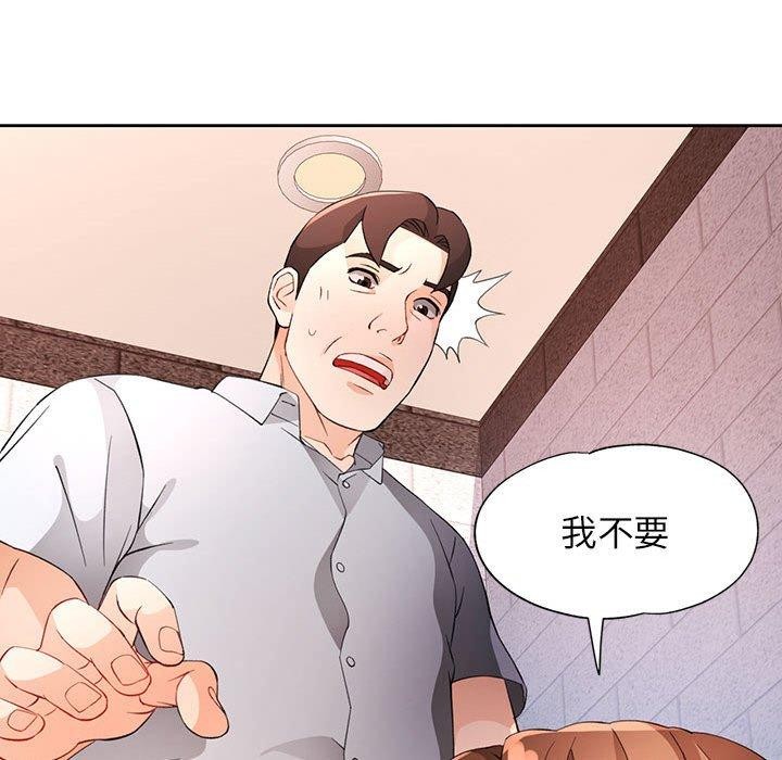 《脱轨关系》漫画 第34話