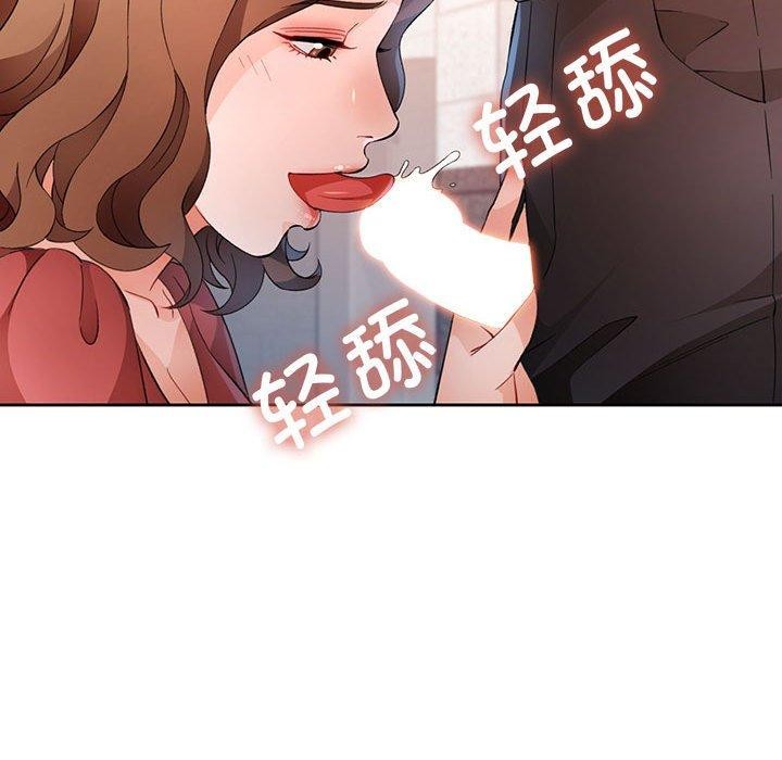 《脱轨关系》漫画 第34話