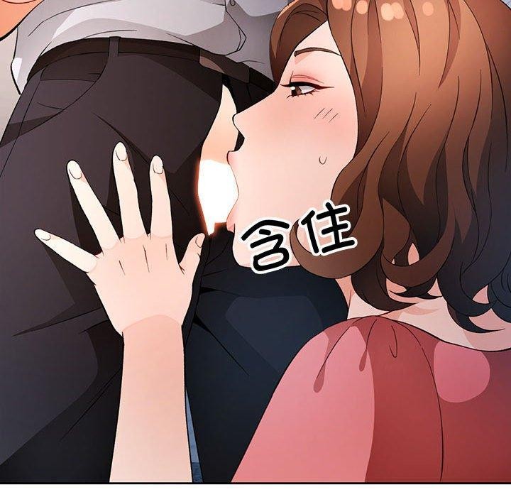 《脱轨关系》漫画 第34話