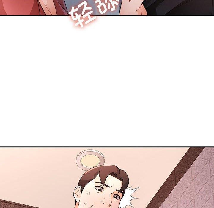 《脱轨关系》漫画 第35話