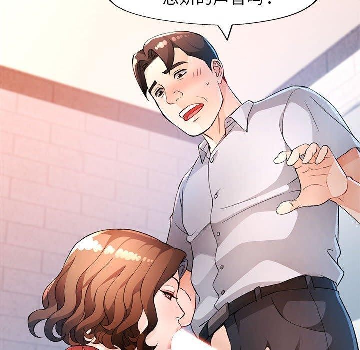《脱轨关系》漫画 第35話