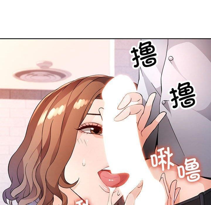 《脱轨关系》漫画 第35話