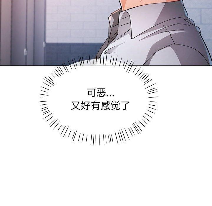 《脱轨关系》漫画 第35話
