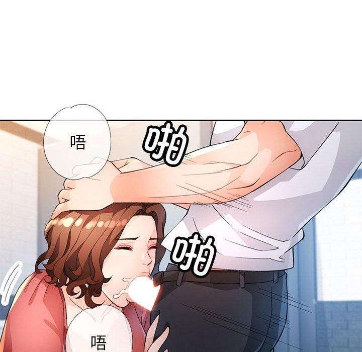 《脱轨关系》漫画 第35話