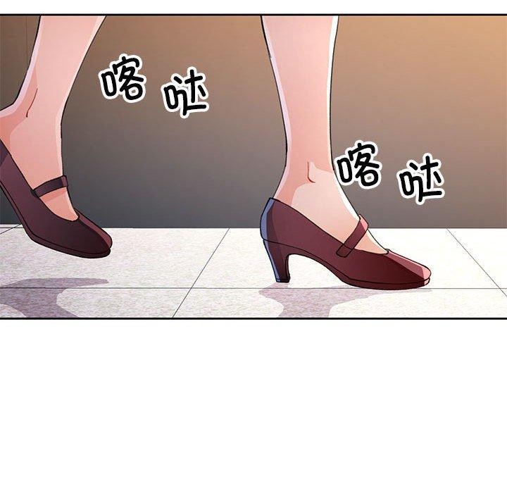 《脱轨关系》漫画 第35話