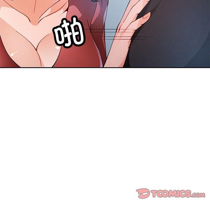 《脱轨关系》漫画 第35話