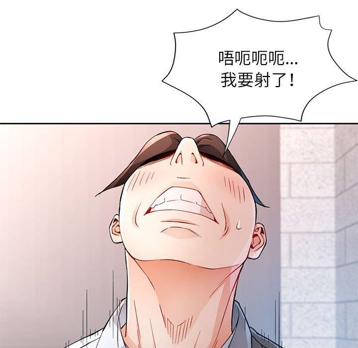 《脱轨关系》漫画 第35話