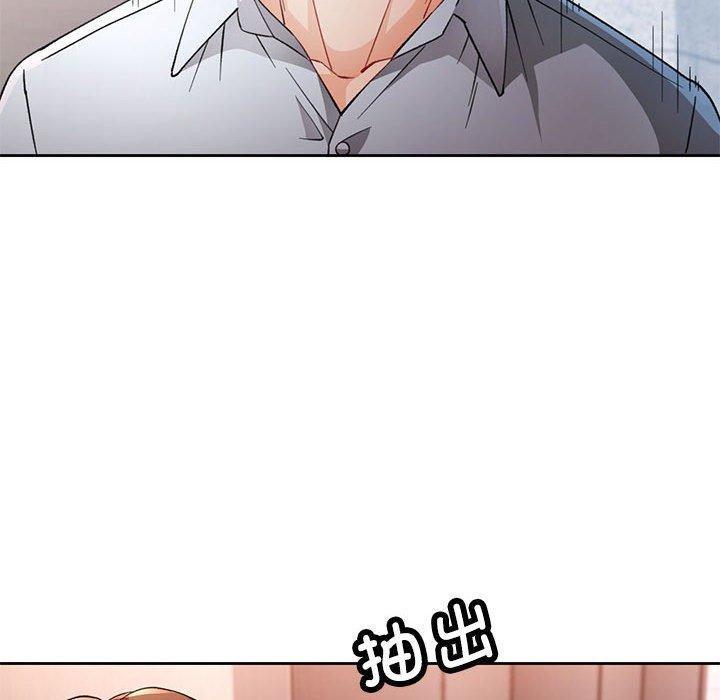 《脱轨关系》漫画 第35話