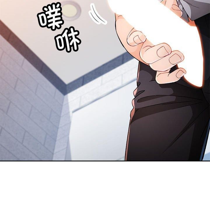 《脱轨关系》漫画 第35話