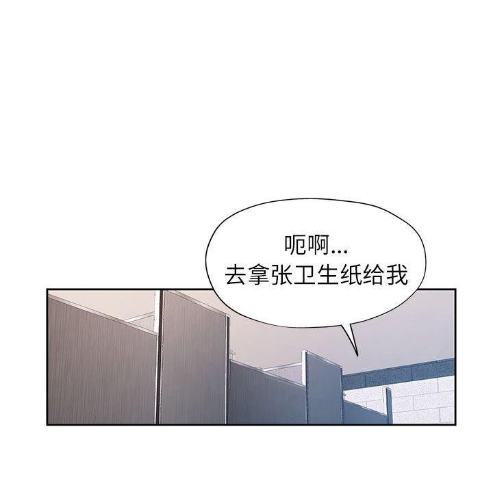 《脱轨关系》漫画 第35話