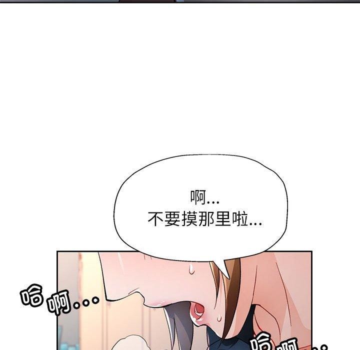 《脱轨关系》漫画 第35話