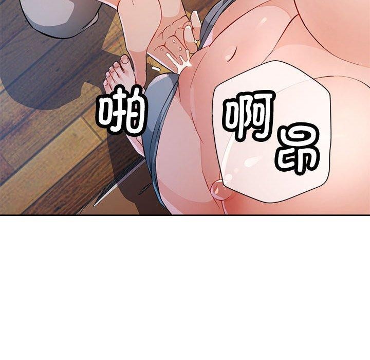 《脱轨关系》漫画 第35話