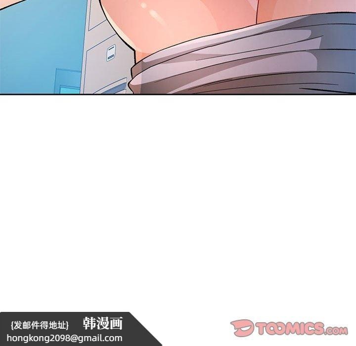 《脱轨关系》漫画 第35話