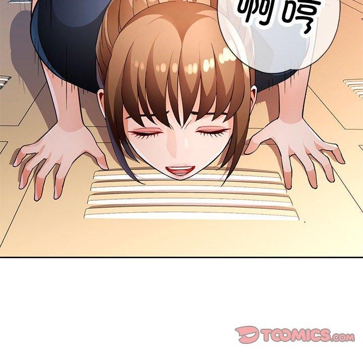 《脱轨关系》漫画 第35話