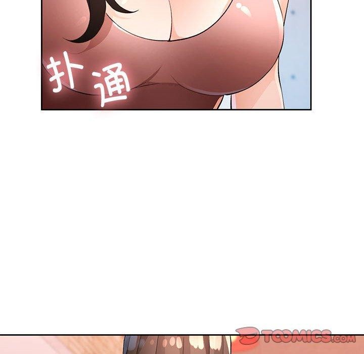 《脱轨关系》漫画 第35話