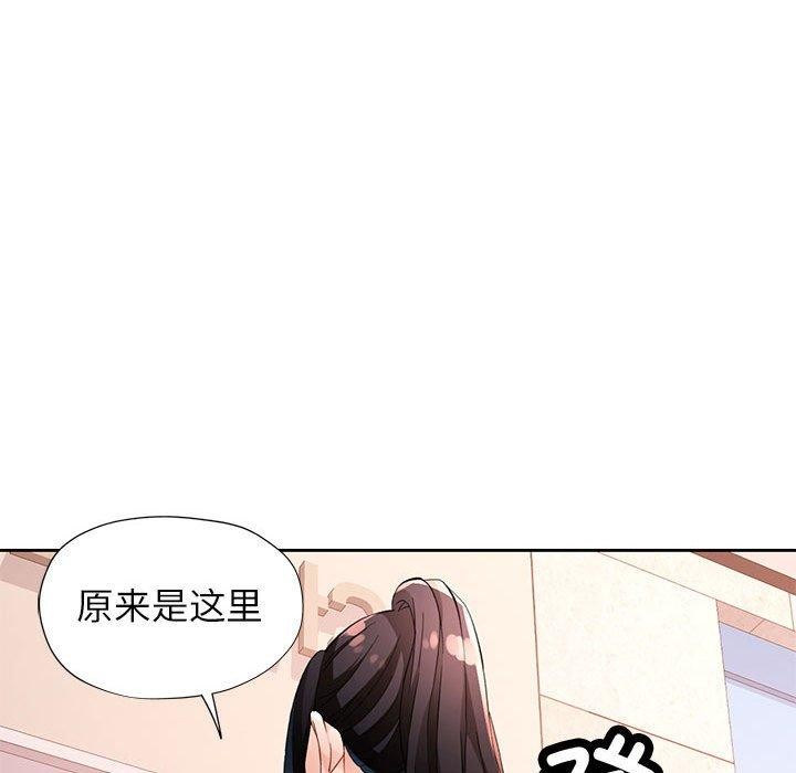《脱轨关系》漫画 第35話