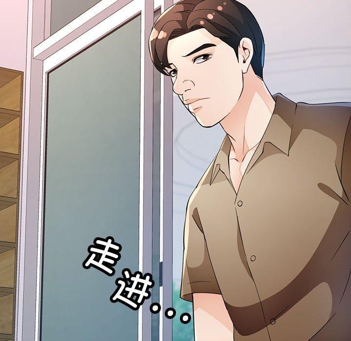 《脱轨关系》漫画 第35話