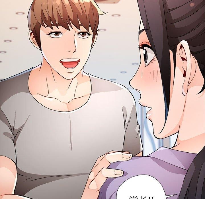 《脱轨关系》漫画 第36話