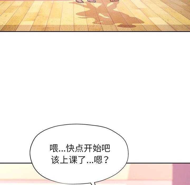 《脱轨关系》漫画 第36話