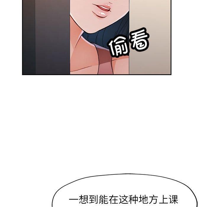 《脱轨关系》漫画 第36話