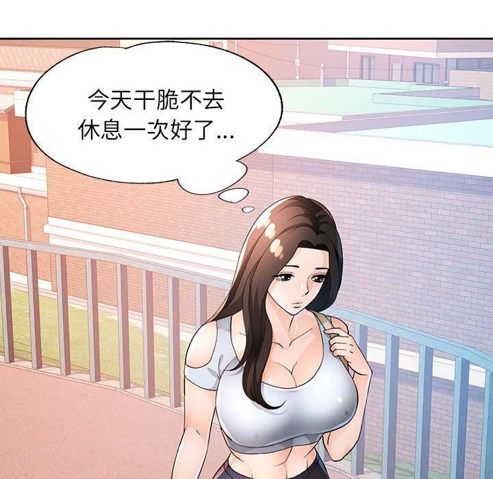 《脱轨关系》漫画 第36話