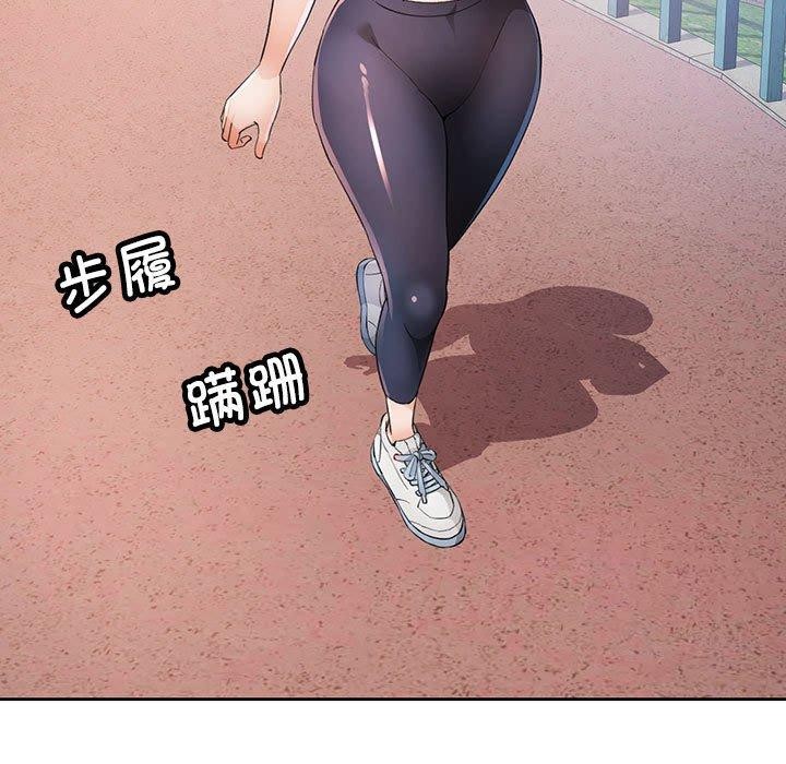 《脱轨关系》漫画 第36話