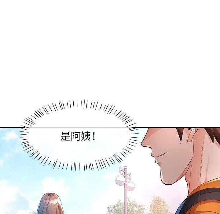 《脱轨关系》漫画 第36話