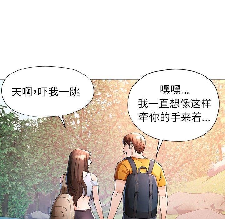 《脱轨关系》漫画 第36話