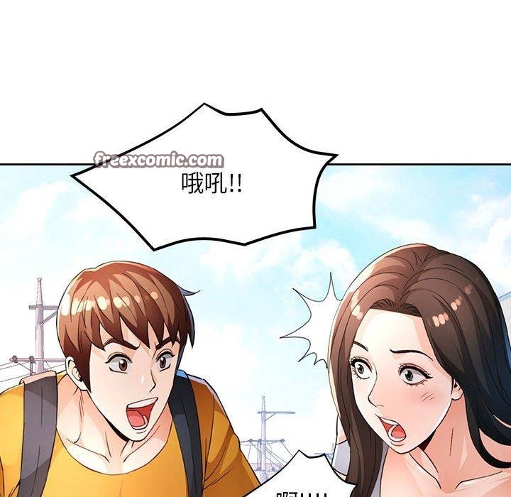 《脱轨关系》漫画 第36話