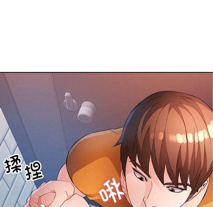 《脱轨关系》漫画 第36話