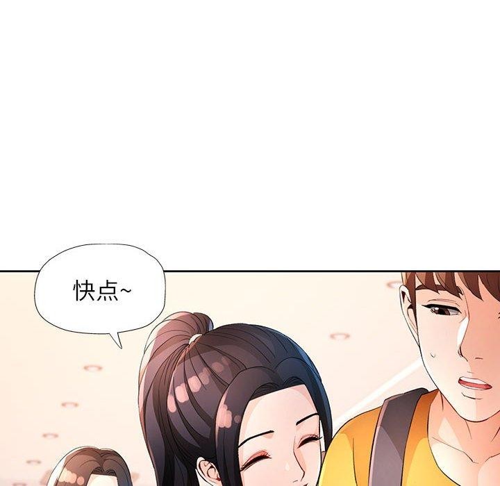 《脱轨关系》漫画 第37話