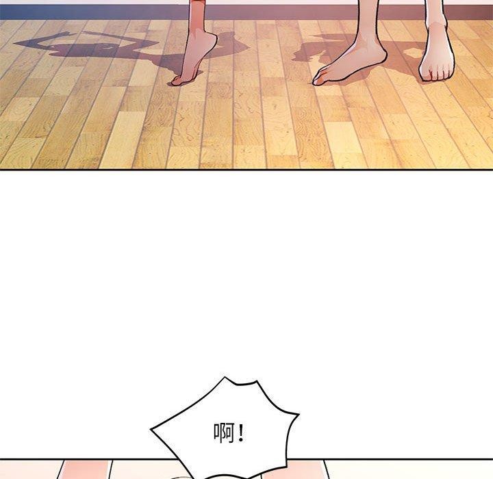 《脱轨关系》漫画 第37話
