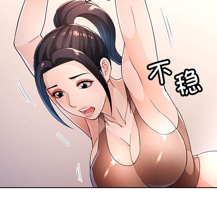 《脱轨关系》漫画 第37話