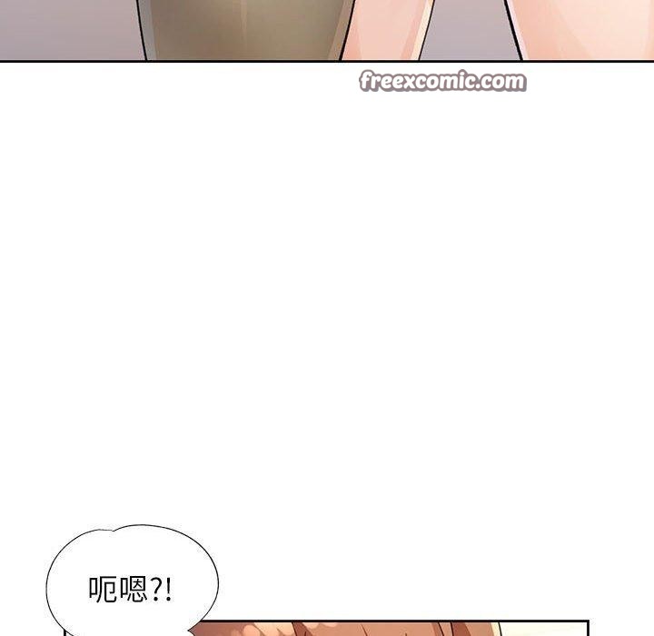 《脱轨关系》漫画 第37話