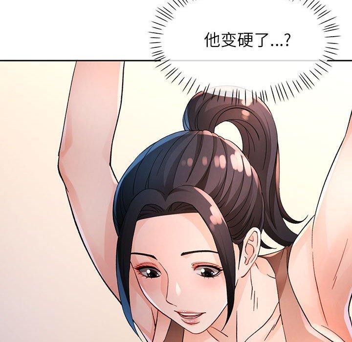 《脱轨关系》漫画 第37話
