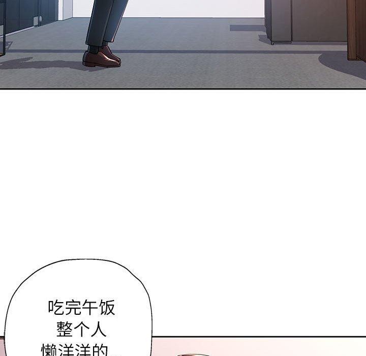 《脱轨关系》漫画 第37話