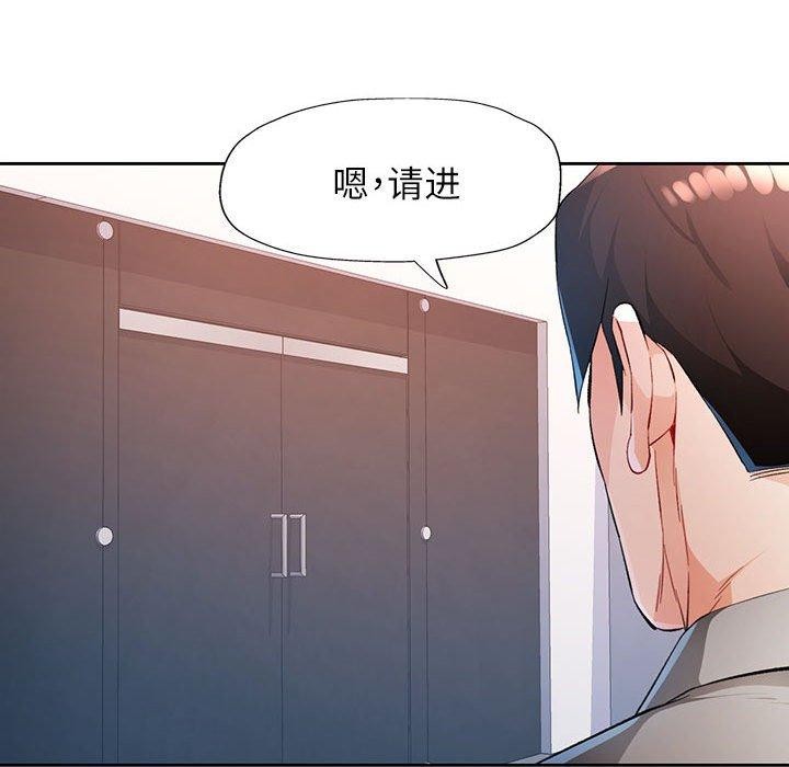 《脱轨关系》漫画 第37話