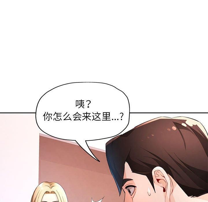 《脱轨关系》漫画 第37話