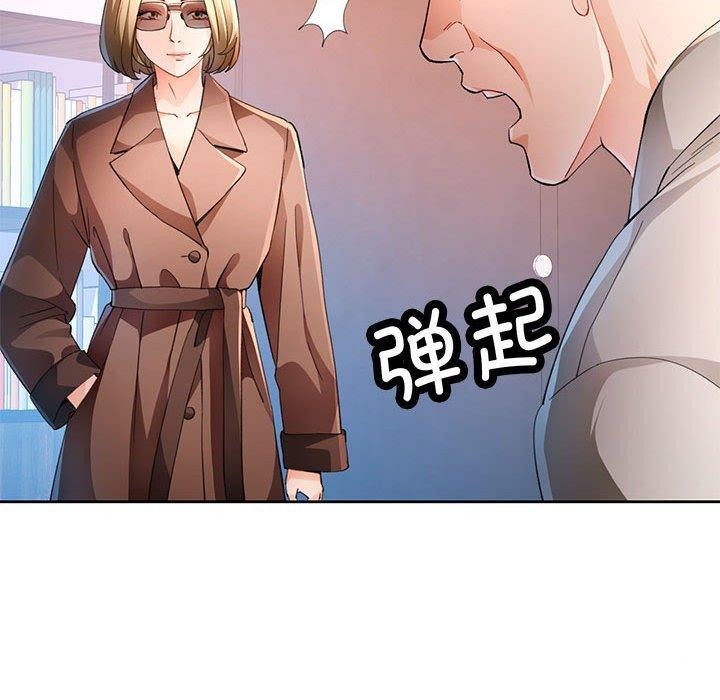 《脱轨关系》漫画 第37話
