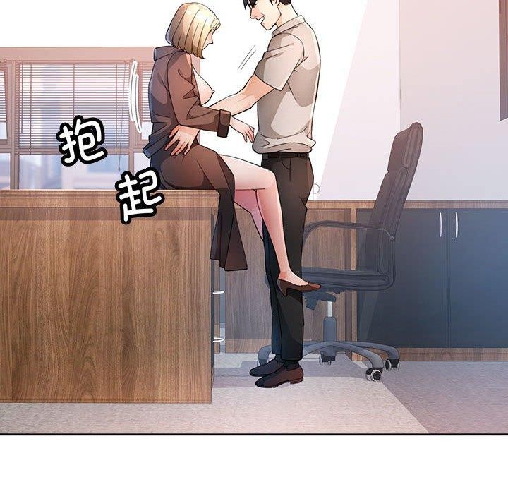 《脱轨关系》漫画 第37話