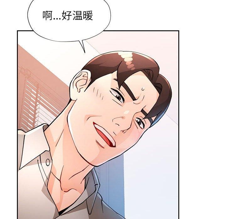 《脱轨关系》漫画 第37話