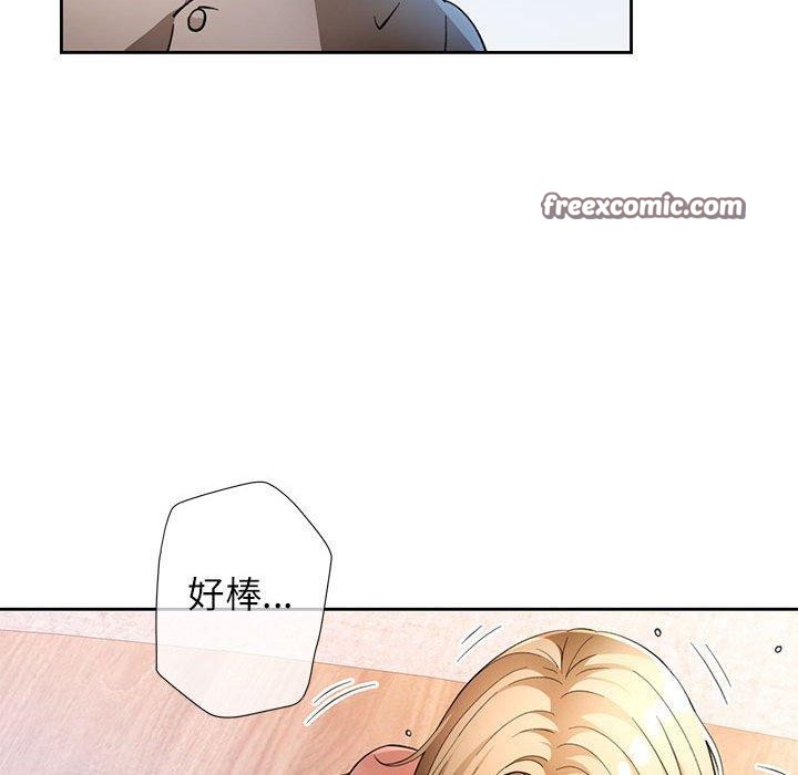 《脱轨关系》漫画 第37話