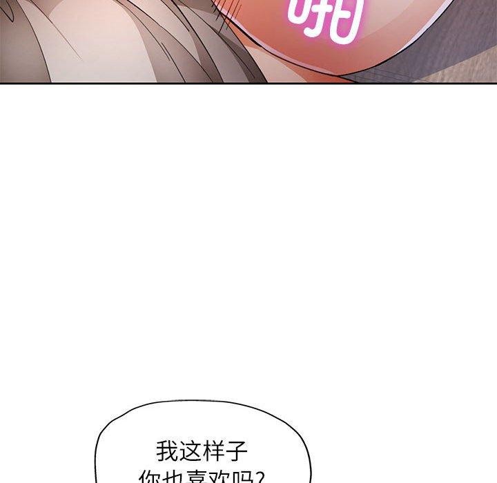 《脱轨关系》漫画 第37話