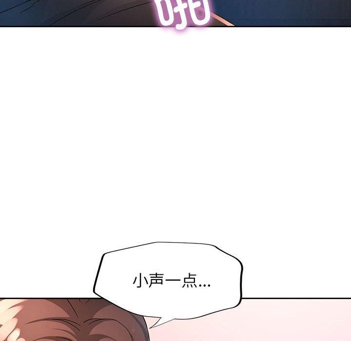 《脱轨关系》漫画 第37話