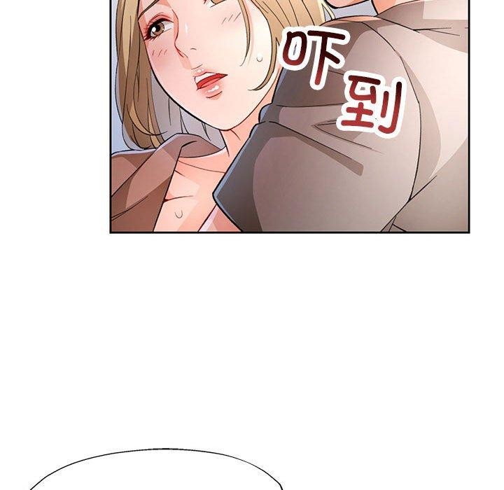 《脱轨关系》漫画 第37話