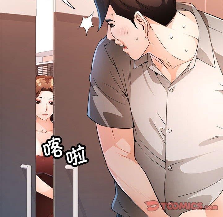 《脱轨关系》漫画 第37話