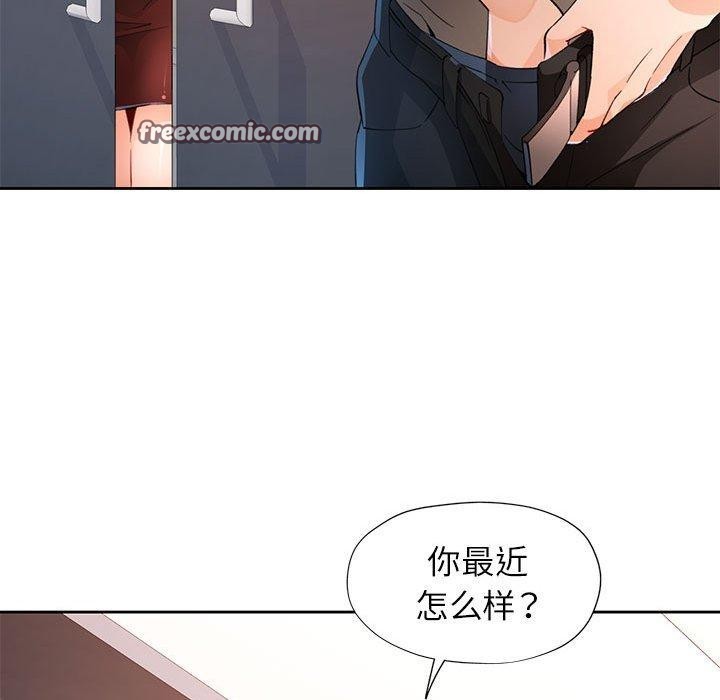 《脱轨关系》漫画 第37話