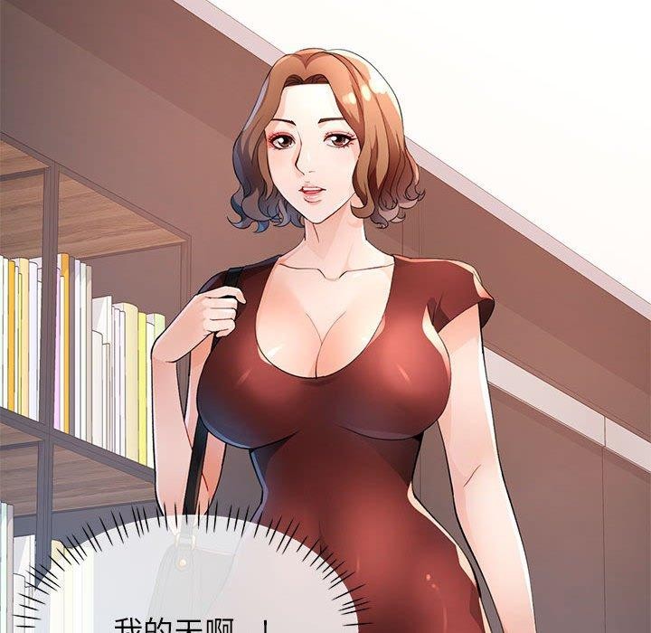 《脱轨关系》漫画 第37話