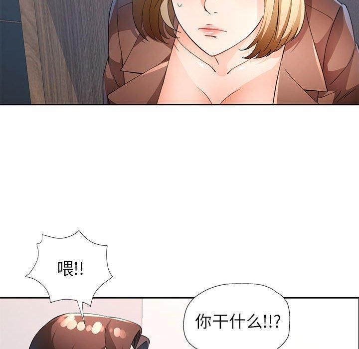 《脱轨关系》漫画 第37話