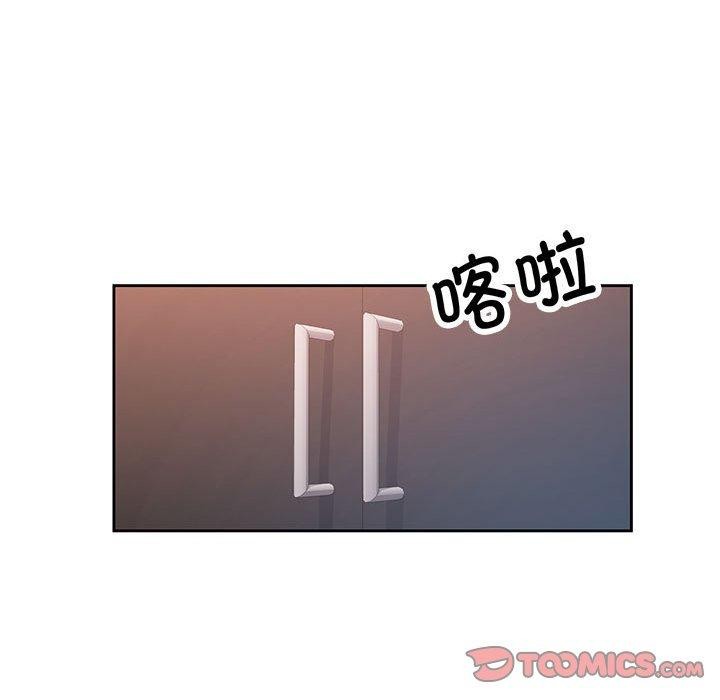 《脱轨关系》漫画 第37話